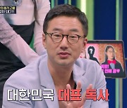 류승수 제주 뱀잡이 된 근황 "1 미터 넘는 구렁이도 잡아"(강심장리그)