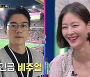 이지혜, 이현이 남편 외모 극찬에 "나도 잘생긴 사람 많이 만나 봤다"(강심장리그)