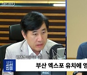 [시선집중] 하태경 “이재명, 9월 안에 구속. 이재명 없는 내년 총선, 與 전국이 위험”