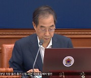 "잼버리 분산, 안전 위한 적극적 위기 관리"