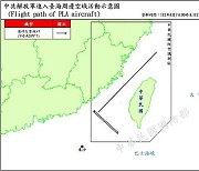 대만군 "중국군, 연일 압박‥군용기 11대 포착"