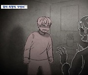 "다시는 교직 못하게 하겠다" 학생이 때리고 학부모가 협박