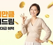 [오늘의 전자 단신] 코지마, '복정제형' 창립 기념 특별 프로모션 外