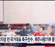 박지성 전 국가대표 축구선수, 제주사랑기부 동참