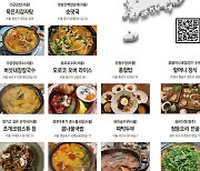 해장식부터 경양식·비건식당까지… 기자들이 손꼽은 '나만의 맛집'