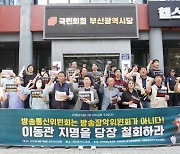 이동관, 검증보도에 "법적대응"… 여야 18일 청문회 합의