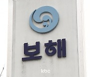 보해양조·장학회, 전국체전 성공 개최 위해 달린다