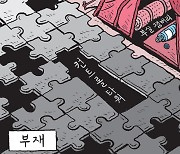 [서상균 그림창] 부재