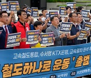 부산시 “SRT 운행 축소분 만큼 수서행 KTX 증편해달라”