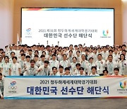 청두 하계세계대학경기대회, 한국 종합 3위로 마쳐