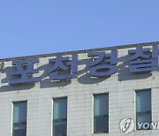 [단독]경기 포천에서 술취해 흉기 들고 거리 배회한 남성 검거