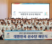 ‘金17’ 한국, 청두 하계 유니버시아드 종합 3위로 마감