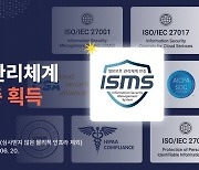 K-협업툴 스윗, 까다로운 'ISMS 인증' 선제적으로 받은 이유