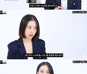 고민시 “긴머리 좋아했지만 지금은 단발이 훨씬 좋아”