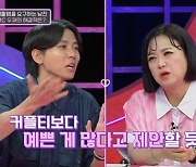 주우재 “커플티 극혐, 더 예쁜 옷 있다고 PPT 만들어 추천” (연참)