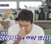 탁재훈 55세 생일 “예쁘게 나와야지” 셀프 메이크업 (돌싱포맨)