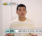 정성호, 멀쩡한 옷 버리는 오남매에 분노 “사람 많아서 아껴 써야” (슈돌)