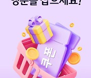 KB증권, '위클리옵션 & 주식선물로 행운을 잡으세요' 이벤트