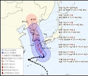 대구·경북 동해 해상 태풍 예비특보 발효