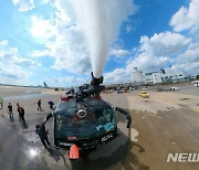 뜨겁게 달아오른 활주로를 식혀라