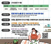 '청년식당' 도전하세요…은평구, 보증금 전액 지원