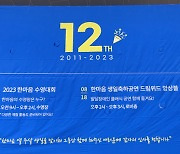 성남시 한마음복지관, 개관 12주년 기념행사 개최