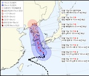 태풍 ‘카눈’ 북상에 중대본 3단계 격상…위기경보 ‘심각’