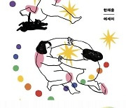 홍은전, 김비 작가의 추천... 저도 숟가락 얹겠습니다