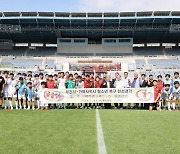 부천FC1995 U-15, 부천시-가와사키시 유소년 축구단 교류 참가