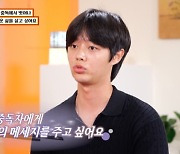 '물어보살' 마약남, 욕설 비난 NO..유튜브 응원 폭발 왜? [Oh!쎈 이슈]