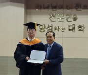 "지역에 필요한 대학으로"…우병훈 전주비전대 제17대 총장 취임