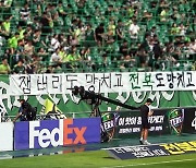 '잼버리 파행'에 '우왕좌왕'…뿔난 축구팬들