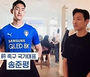 ‘송강호 아들’ 송준평, 뉴욕 맛집서 포착...“지금은 축구 은퇴”