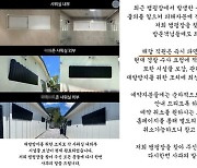 ‘샤워실 몰카’ 캠핑장, 사장 아들이 범인인데…사과문엔 “해당 직원 파면 조치”