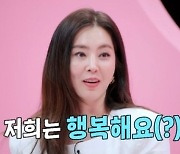 ‘각방 고백’ 한채아 “차세찌와 요즘 행복”…부부관계 변화 심경