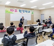 마포구, 2030년까지 온실가스 배출량 절반 감축 추진