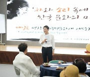 (사)고려천태국제선차연구보존회, 배일동 명창과 함께하는 인문학 특강 ‘호응’