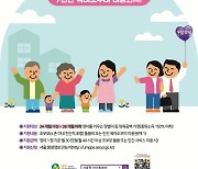 서울시, 손주 돌보는 조부모에 월 30만원 준다