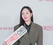 엄지원 “여적여 캐릭터, 공분 사겠다 싶어” (잔혹한 인턴)