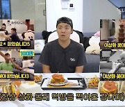 강남♥이상화, 일촉즉발 위기 “미치겠네…대화 안 통해”