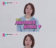 정이랑, '동상이몽' 합류…'현실판 테리우스' 남편 최초 공개