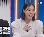 '강심장리그' 이지혜, 남편 외모 언급에 "구 남친들 잘생겨서 괜찮아" [TV캡처]