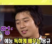 박서준 "데뷔 전 신봉선과 소개팅"…자료화면 봤더니 '풋풋'[이슈S]