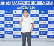 '개콘2'와 부흥기 이끌까..제11회 부코페, 강력한 '웃음 바다'[종합]