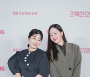 라미란-엄지원 '깜찍 미모'[★포토]