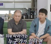 '돌싱포맨' 표창원 "혼자 걷는 여성·어린이 보면 마음 불편" [별별TV]