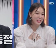 ‘강심장 리그’ 이지혜, ‘♥이현이’ 홍성기 외모 감탄... “나도 잘생긴 사람 만나 괜찮아”