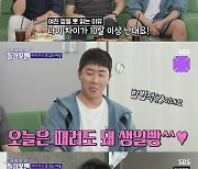 ‘돌싱포맨’ 홍진호 “10살 연하 여자친구, 마음 어려워”