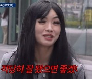 아이키 "'스우파2', 솔직히 적당히 잘 됐으면.."('부럽다')