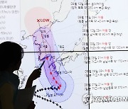 [내일날씨] 태풍 '카눈' 영향권…밤에 전국으로 비 확대